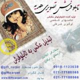 بهترین هدیه تولد و کادوی عروسی (تبدیل عکس به تابلوفرش)