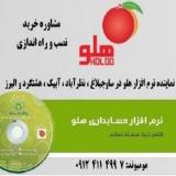 نماینده هلو هشتگرد
