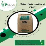 فروش سی ام سی cmc خوراکی و صنعتی عمده 