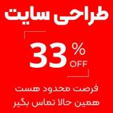 طراحی سایت در ساری