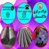 فولاد 17CrNiMo6، فولاد سمانته میلگرد 6587