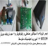 برد راه انداز ترایاک BTA40