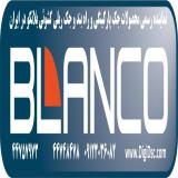 نماینده رسمی جک Blancoبلانکو راهبند Blanco بلانکو اصلی