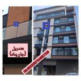 طراحی و اجرا انواع درب و نرده  شیشه ای ، کابین دوش