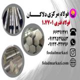 فولاد فنر 7701-تسمه فنر 7701-میلگرد7701-فولاد فنر