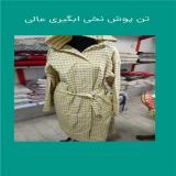 تولید حوله نخی