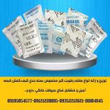 تامین ساشه رطوبت گیر(سیلیکاژل) مخصوص بسته بندی محصولات