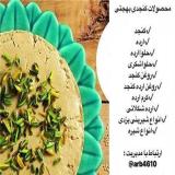 فروش روغن ارده کنجد , ارده , حلوا ارده