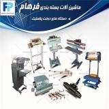 دستگاه دوخت پلاستیک