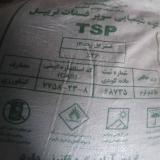 فروش کود شیمیایی اوره،سوپر فسفات،دی آمونیوم فسفات