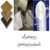ارائه خدمات فنی مهندسی در زمینه تولید انواع محصولات کامپوزیتی