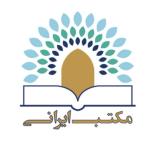 خدمات چاپ و نشر کتاب با قرارداد رسمی در انتشارات مکتب ایرانی