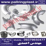 پکینگ  packing