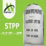 واردات و فروش سدیم تری پلی فسفات سبک ( STPP ) چین