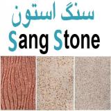 لیست قیمت موزاییک ، موزاییک سنگ استون