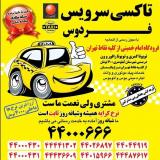 پیک موتوری نزدیک