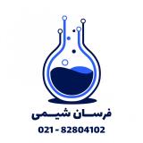 فروش انواع مواد شیمیایی ازمایشگاهی و پتروشیمی