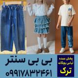 خرید لباس بچگانه برای مغازه