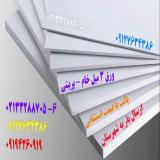 فروش عمده ورق پالت ام دی اف
