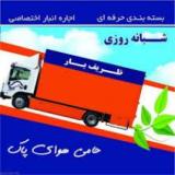ظریف بار نمایندگی غرب تهران