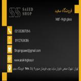 ورق هایگلاس AGT با نرخ جدید