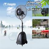 پنکه مهپاش دانهیل، فنگدا، فندا