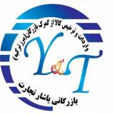 ترخیص تجهیزات نفت و گاز و تجهیزات پالایشگاهی