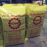 فروش عمده نایلون و نایلکس و کیسه زباله ماهان پلاستیک