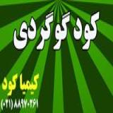 کود آلی گوگردی