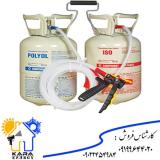 فروش کپسول پلی یورتان دو جزئی