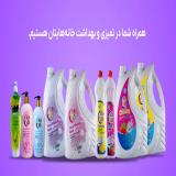 تولید محصولات شوینده و بهداشتی