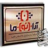 پلاک صنعتی - پلاک اداری - پلاک آلومینومی - نیم پلیت