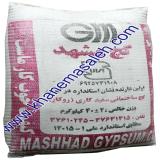 فروش مصالح ساختمانی در مشهد