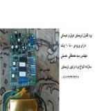 کنترل جوشکاری