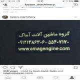 غلطک دستی دوچرخ و غلتک خودرو تولید قپاش تعمیر خرید فر