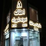 سازنده مستقیم و بدون واسطه تابلو کامپوزیت وچلنیوم