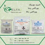 خرید اسید بوریک با کیفیت بالا
