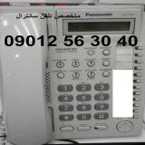 متخصص تلفن سانترال