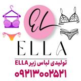 خرید لباس زیر ارزان عمده