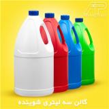 اروند پلاست گالن سفیدکننده تولید گالن ۱۰ لیتری