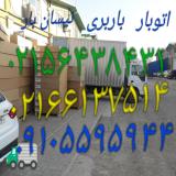 اتوبار شهرک شاهد باربری شهرک وائین  شاهد