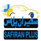 تاکسی دربستی سفیران