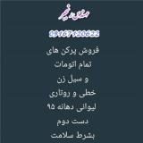 فروش پرکن لیوانی دهانه ۹۵ روتاری و خطی دست دوم