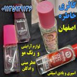 فروشگاه اینترنتی عطر و ادکلن ارزان