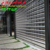 درب اتوماتیک اصفهان، درب برقی اصفهان