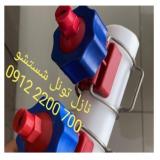 نازل شستشو پلیمری
