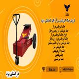 فروش جک گیربکس درآر تایر لاستیکی | یزد