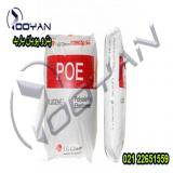 فروش پلی اولفین الاستومر / فروش POE
