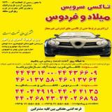 راننده بدون خودرو، با خودرودرآمد30 میلیون به بالا