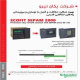 تأمین کننده تجهیزات فشار ضعیف و متوسط